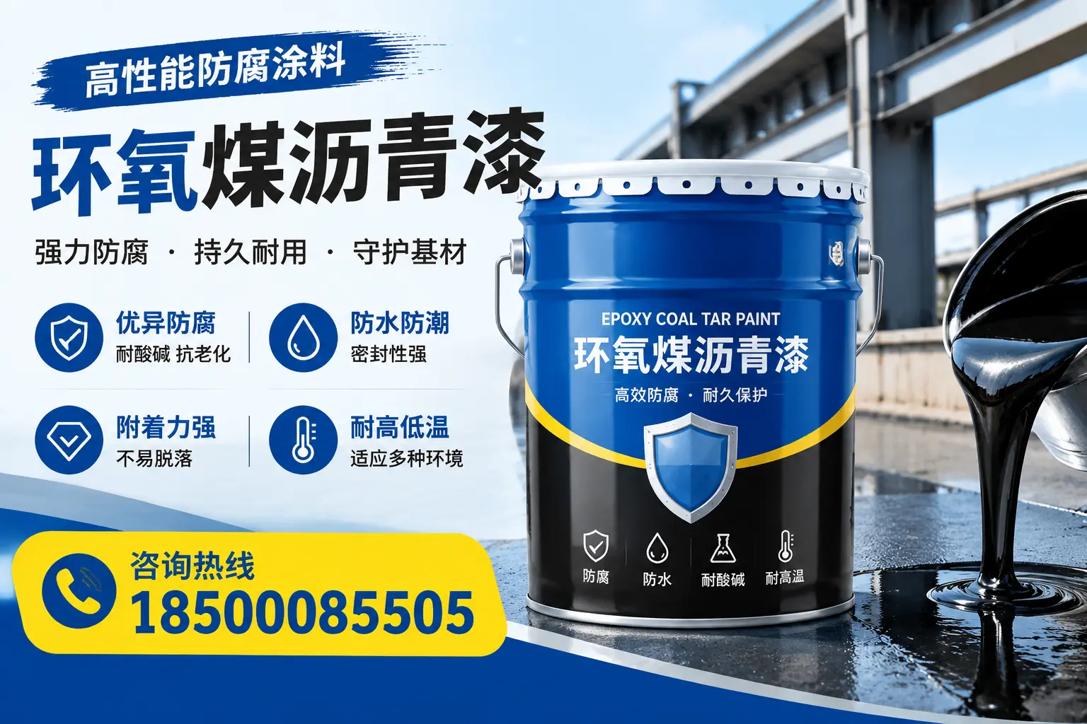 环氧煤沥青漆的使用效果评估，保定用户反馈分析
